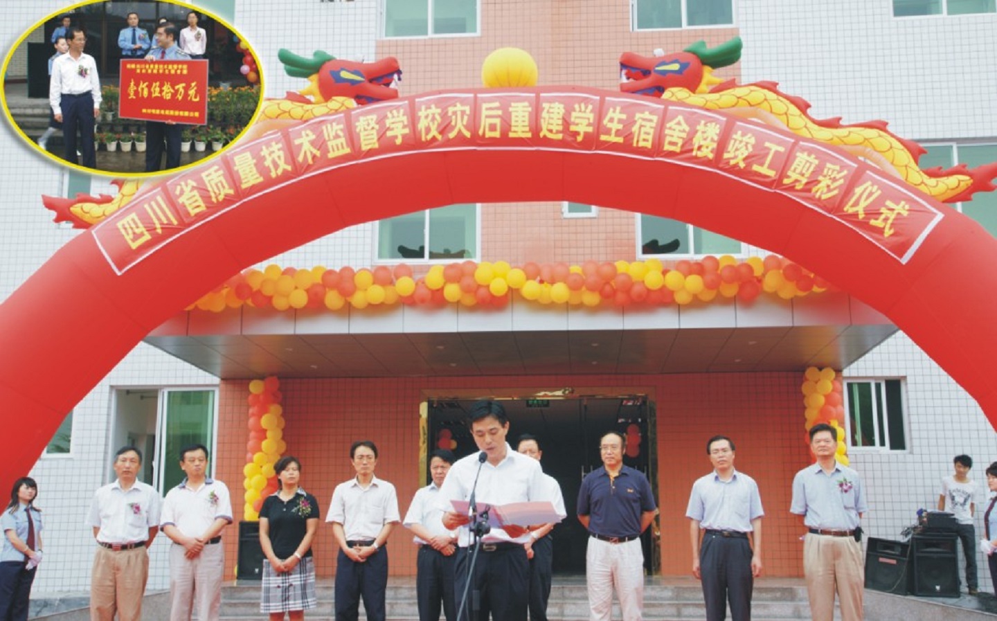 65.履行捐赠承诺向四川省质量技术监督学校捐赠现金150万元，用于修建被地震破坏的学生宿舍明星楼。.jpg